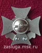 ЗНАК ЗА ЗАСЛУГИ ЖДВ